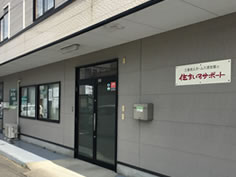 三重老人ホーム入居支援の住まいるサポート