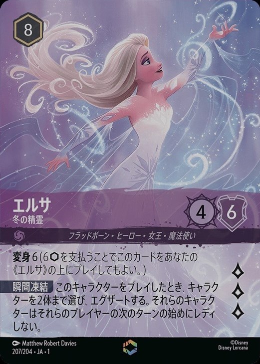 ロルカナ
