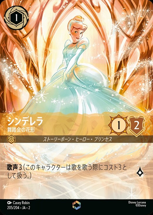 ロルカナ