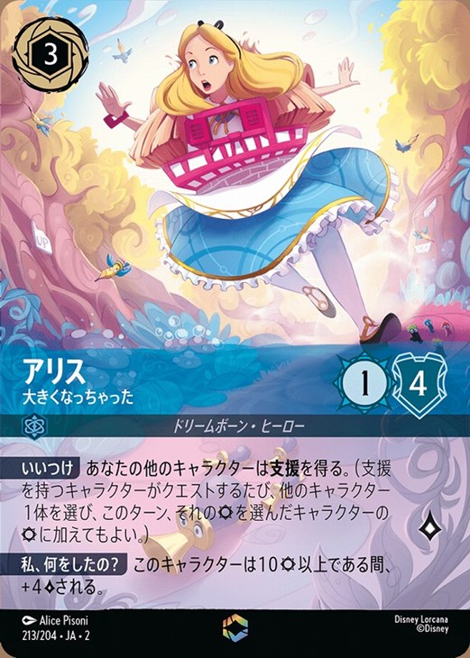 ロルカナ