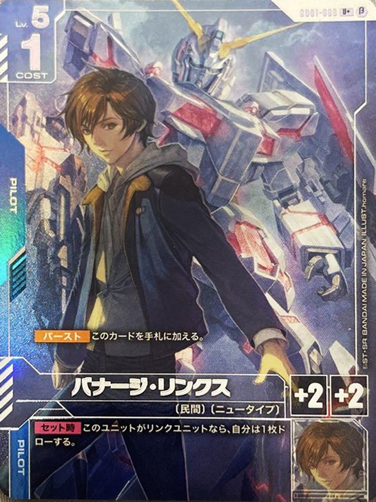 ガンダムカードゲーム