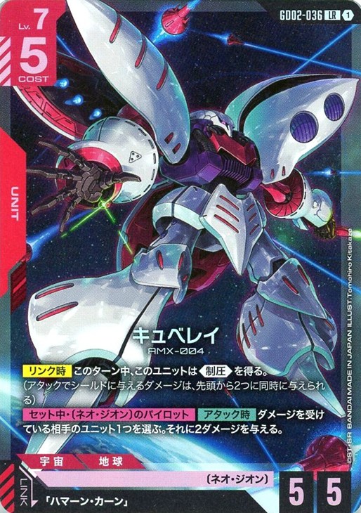 ガンダムカードゲーム