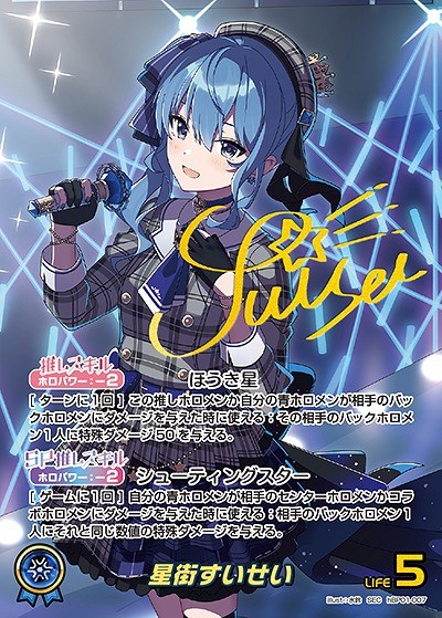 ホロライブカード