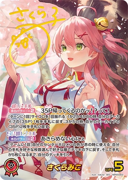 ホロライブカード