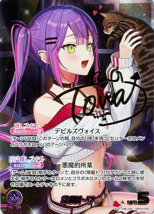 ホロライブカード