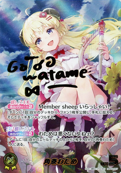 ホロライブカード