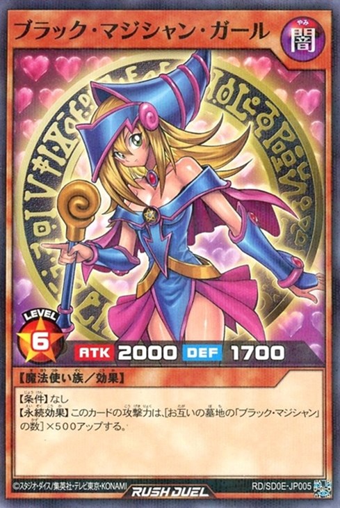 遊戯王ラッシュデュエル
