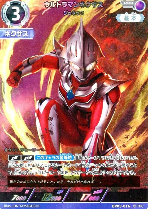 ウルトラマンカード