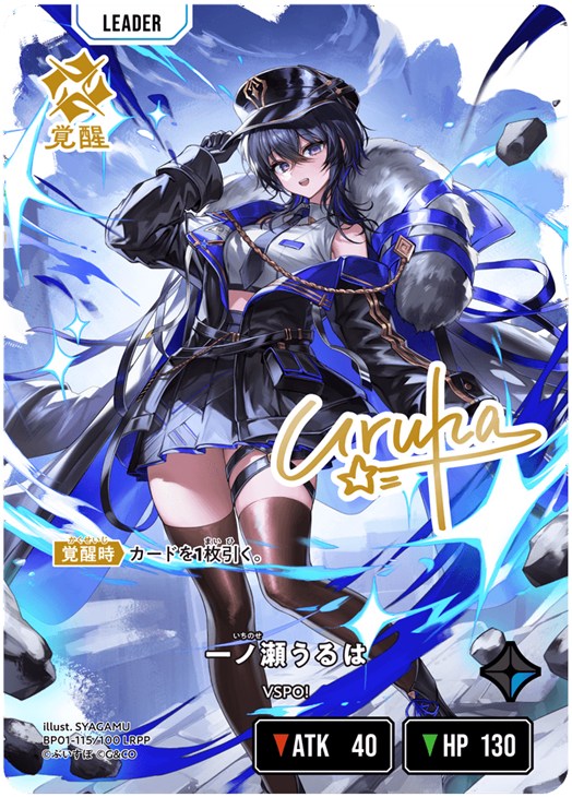 クロススターズ