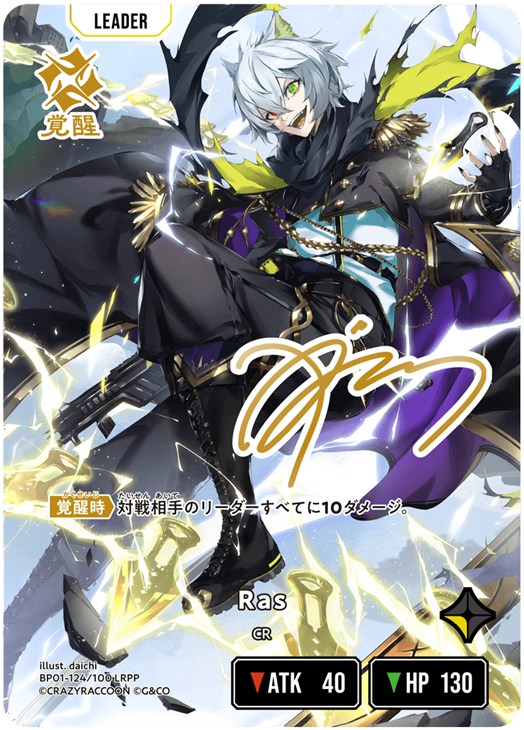 クロススターズ
