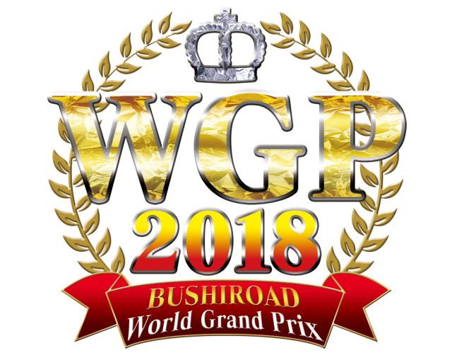 【カードボックス】「ブシロードワールドグランプリ（WGP）2018」開催!!