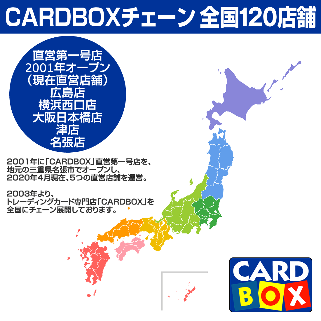 カードボックス事業について Nextone ネクスト ワン お客様の よろこび を創造する ありがとう 発信基地