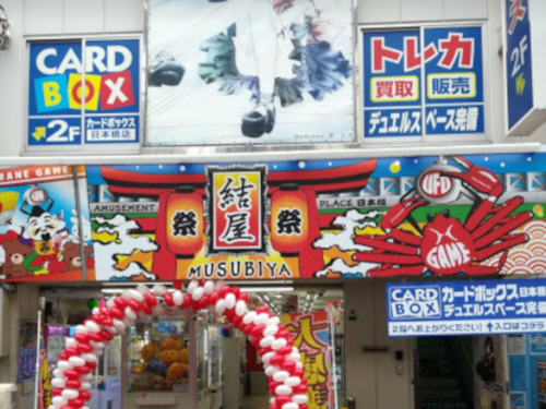 カードボックス日本橋店
