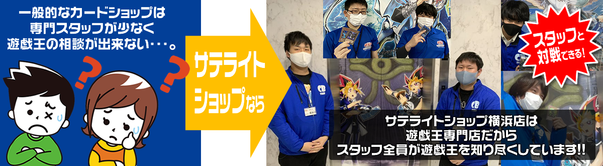 カードボックス サテライト横浜店 Nextone ネクスト ワン お客様の よろこび を創造する ありがとう 発信基地