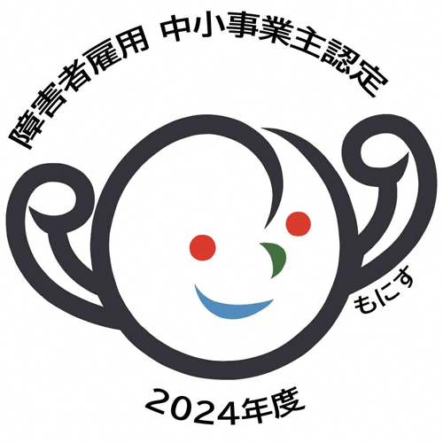 もにす認定2024